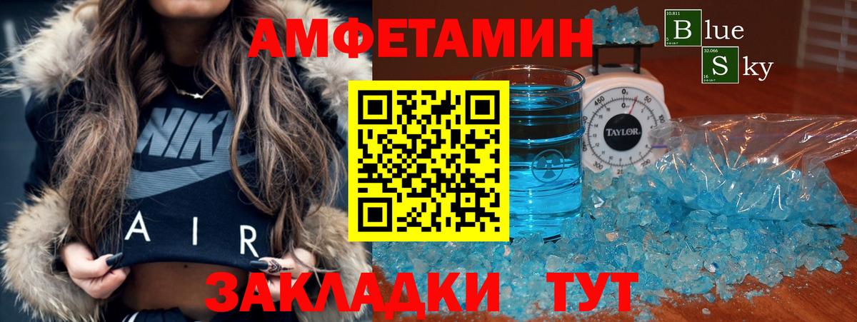 АМФ Розовый Сегежа