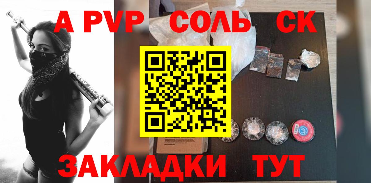 Сегежа  A-PVP Crystall  Вход с VPN  Alfa_PVP мука 