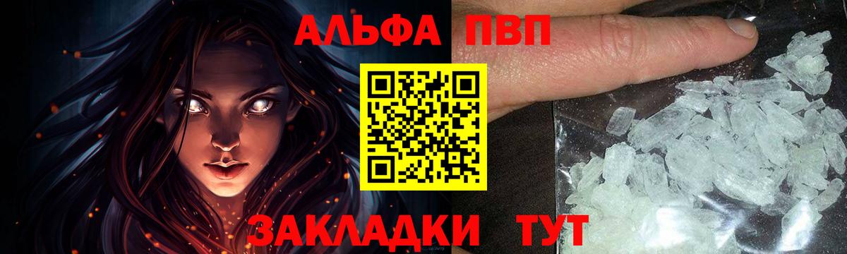 Alpha-PVP СК КРИС Сегежа