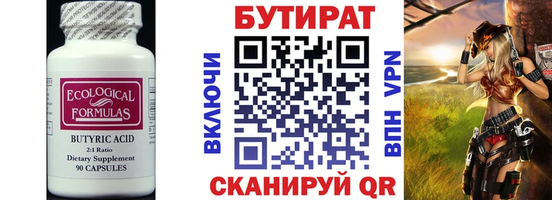 закладка  Сегежа  Бутират жидкий экстази 