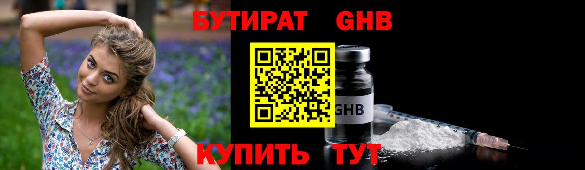 БУТИРАТ бутандиол Сегежа