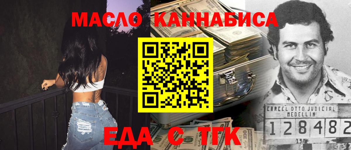 Сегежа  Еда ТГК марихуана  Вход с VPN 
