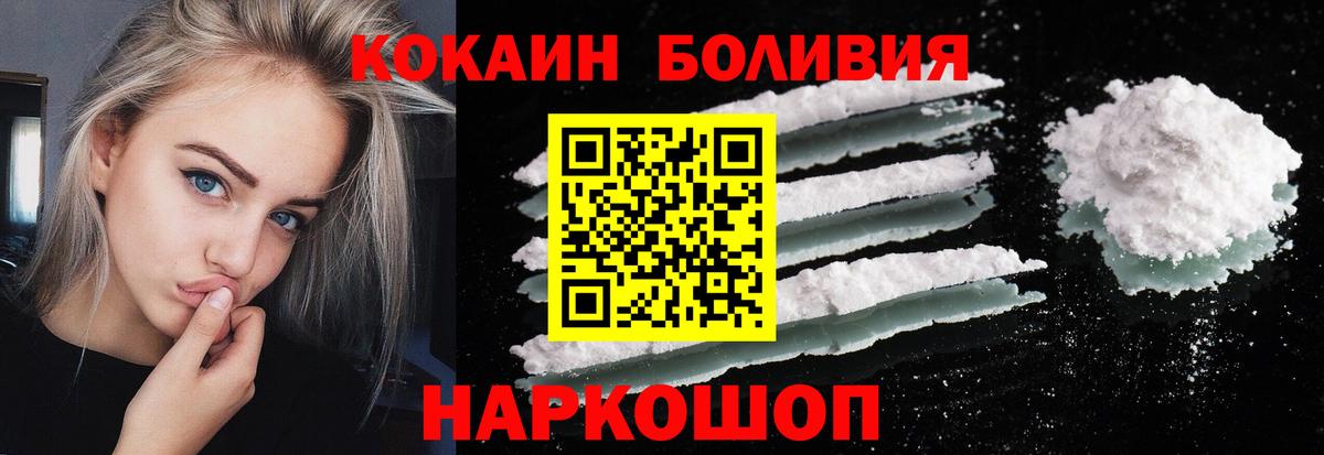 Кокаин  COCAIN Боливия  Вход с VPN  Сегежа  Кокаин Эквадор 