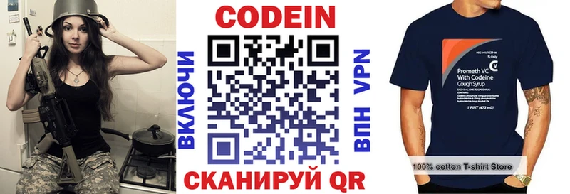 Codein Purple Drank  купить наркотики цена  Сегежа 
