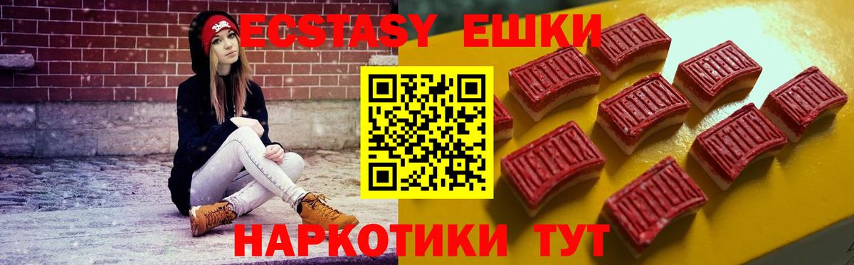 ЭКСТАЗИ таблы  Вход с VPN  ЭКСТАЗИ  Сегежа 