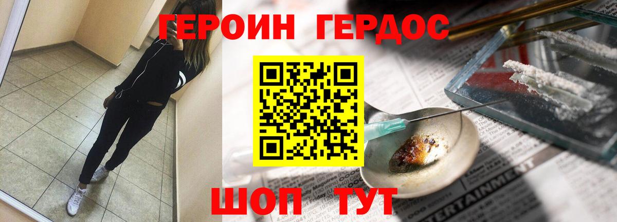 ГЕРОИН герыч Сегежа