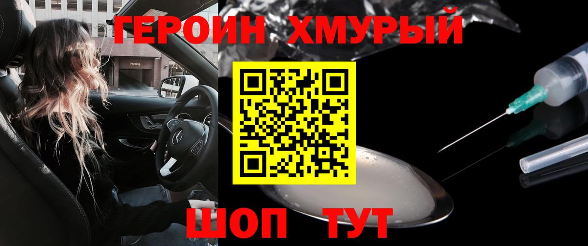 ГЕРОИН VHQ  Вход с VPN  ГЕРОИН  Сегежа 