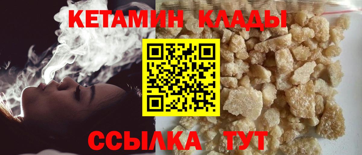 Кетамин VHQ  КЕТАМИН ketamine  Сегежа  Вход с VPN 