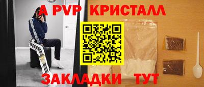 ALPHA-PVP Назарово
