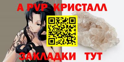 гашик Краснокаменск