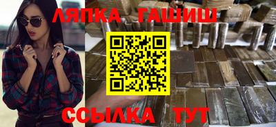 гашик Краснокаменск