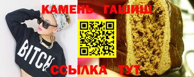 гашик Краснокаменск