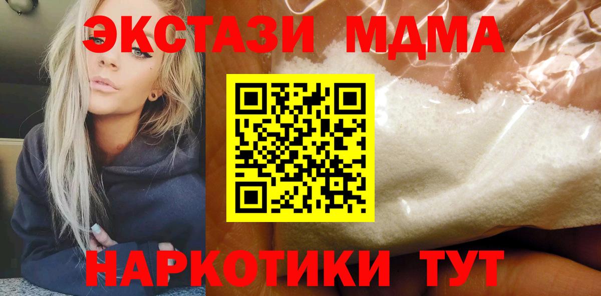 Сегежа  MDMA Molly  Вход с VPN  MDMA молли 