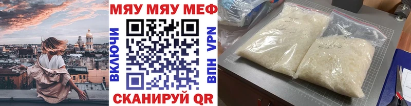 Меф mephedrone  купить наркотики сайты  Сегежа 
