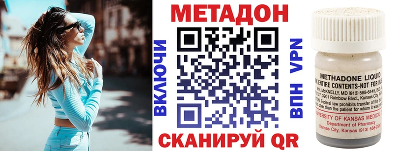 Метадон methadone  Сегежа 