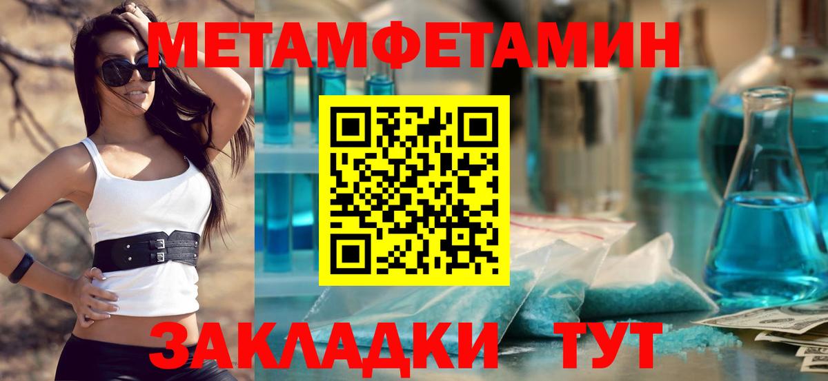 МЕТАМФЕТАМИН витя Сегежа