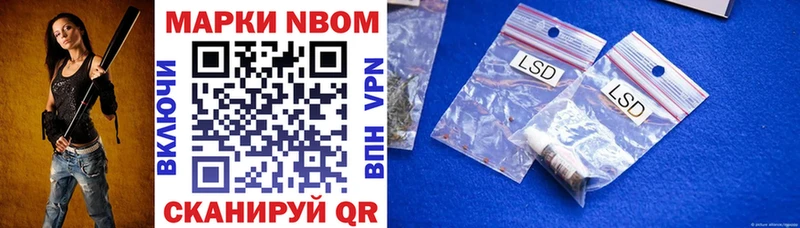 Марки 25I-NBOMe 1,8мг  Сегежа 