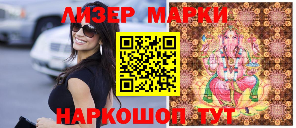 Марки 25I-NBOMe 1500мкг  Вход с VPN  Сегежа 