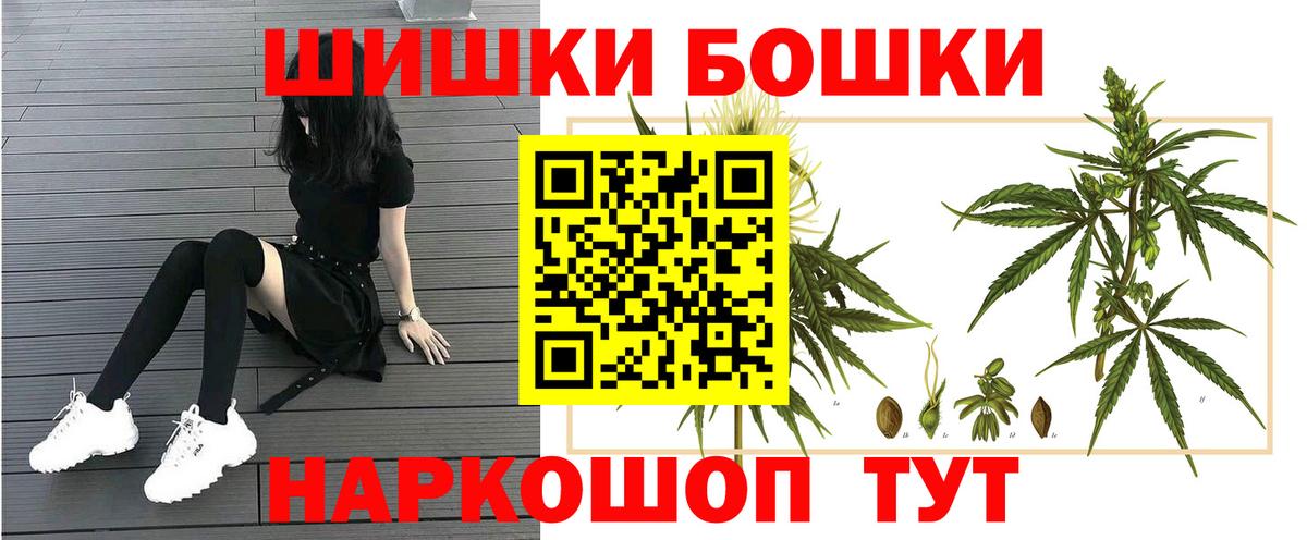 Бошки Шишки марихуана  Вход с VPN  Конопля THC 21%  Сегежа  Бошки марихуана White Widow 